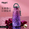 Oball口袋純鈦杯保溫杯送女朋友老婆生日禮物女士戶(hù)外水杯女神節禮物 曬單實(shí)拍圖