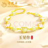 老鳳祥愛(ài)心黃金手鏈女足金轉運珠和田玉女生日禮物送女友老婆結婚紀念日 足金玉見(jiàn)你+贈S925銀四葉草貝殼和田玉手串 曬單實(shí)拍圖