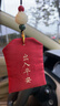 迪加倫汽車(chē)掛件車(chē)內吊飾后視鏡男女出入平安符車(chē)載裝掛飾擺件生日禮物 曬單實(shí)拍圖