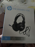 惠普（HP）電競耳麥有線(xiàn) 筆記本臺式機 吃雞聽(tīng)音辯位立體聲道麥克風(fēng)話(huà)筒游戲電腦耳機頭戴式 8008【雙3.5接口】臺式電腦專(zhuān)用 曬單實(shí)拍圖