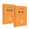 【格言警句】增廣賢文+格言聯(lián)璧（共2冊）三全本精裝無(wú)刪減中華書(shū)局中華經(jīng)典名著(zhù)全本全注全譯 曬單實(shí)拍圖
