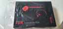 iSK sem6入耳式專(zhuān)業(yè)直播監聽(tīng)耳機耳塞手機電腦K歌高保真HIFIyy主播錄音樂(lè )專(zhuān)用安卓蘋(píng)果通用 標配 曬單實(shí)拍圖