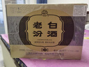 汾酒 【酒廠(chǎng)直供】 山西杏花村清香型白酒 45度 475mL 6盒 新版老白汾酒10 曬單實(shí)拍圖