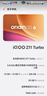vivo iQOO Z11 Turbo 12GB+256GB 天光白驍龍8Gen5 自研電競芯片Q2 2億大底超級主攝 學(xué)生游戲手機 曬單實(shí)拍圖