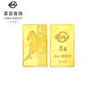 菜百首飾 足金AU999.9黃金 馬年生肖金條 馬年金條  菜百投資金條 5克（不支持7天無(wú)理由退換貨） 曬單實(shí)拍圖