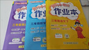 2026年春季黃岡小狀元作業(yè)本新版三年級下冊語(yǔ)文人教部編版R小學(xué)3年級天天練單元同步訓練練習冊 曬單實(shí)拍圖