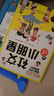 [全4冊]蝴蝶的蛻變：漫畫(huà)小學(xué)生心理成長(cháng) 社交小明星/成長(cháng)沒(méi)煩惱/快樂(lè )魔法師/知識探險家  曬單實(shí)拍圖