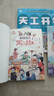 萬(wàn)物復書(shū)26寒三年級中國古代寓言故事精編版 伊索寓言精編彩插版 天工開(kāi)物少兒暢讀版c 正版贈導讀單 《中國古代寓言》《伊索寓言》 《天工開(kāi)物》贈導讀單 曬單實(shí)拍圖