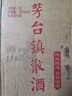 黔塵貴州茅臺鎮53度醬香型白酒糧食釀造醬酒大壇玻璃瓶裝自飲泡酒 53度 5L 1壇 約10斤【自飲或泡酒】 曬單實(shí)拍圖