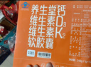 養生堂液體鈣DK禮盒裝240粒鈣片 中老人成人孕婦補鈣維生素d3K2液體鈣 曬單實(shí)拍圖