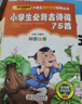 小學(xué)生必背古詩(shī)詞75首（彩圖注音版） 一二年級小學(xué)生課外閱讀經(jīng)典叢書(shū) 小書(shū)蟲(chóng)閱讀系列 曬單實(shí)拍圖