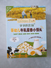 爺爺的農場(chǎng)嬰幼兒牛乳蛋香小饅頭78g*3盒 寶寶零食小饅頭嬰兒零食6-12個(gè)月 曬單實(shí)拍圖