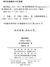 戰時(shí)筆記（1914—1917） [奧]維特根斯坦 著(zhù) 韓林合 譯 商務(wù)印書(shū)館 曬單實(shí)拍圖