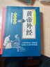 五運六氣+黃帝外經(jīng)+百病食療中醫養生知識 中醫天時(shí)密碼中醫陰陽(yáng)五行與中醫學(xué)圖解運氣學(xué)說(shuō)精要易經(jīng)與中醫學(xué) 百病食療+黃帝外經(jīng)+五運六氣 曬單實(shí)拍圖
