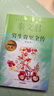 男生賈里全傳女生賈梅全傳系列全套2冊 秦文君的書(shū)7-15歲兒童文學(xué)小學(xué)生三四五六年級課外閱讀書(shū)籍 少年兒童出版社 曬單實(shí)拍圖