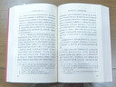 醒世恒言 大字本 附贈《〈醒世恒言〉警句名言》 古典小說(shuō)大字本叢書(shū) 人民文學(xué)出版社 小說(shuō) 曬單實(shí)拍圖