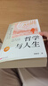 【當當正版】哲學(xué)與人生 傅佩榮 著(zhù) 以西方哲學(xué)為經(jīng) 以東方哲學(xué)為緯 拓展生命格局 判斷價(jià)值 明辨是非 東方出版社 哲學(xué)與人生 傅佩榮 曬單實(shí)拍圖