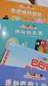 巴巴爸爸動(dòng)畫(huà)故事系列（套裝共8冊）（巴巴爸爸系列新書(shū)）六一兒童節禮物女孩男孩 父親禮物 父親節暑假作業(yè) 一升二暑假銜接 小升初暑假銜接  曬單實(shí)拍圖