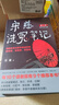 【官方直營(yíng)】宋慈洗冤筆記 第一季 第二季 巫童 懸疑推理 每10個(gè)讀者就有9個(gè)推薦的年度懸疑推理神作！少年宋慈卷入命案，驗尸辨骨，開(kāi)啟高能法醫探案之路！ 果麥 小說(shuō) （普通版）宋慈洗冤筆記第一季全4冊 曬單實(shí)拍圖