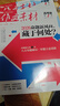【團購優(yōu)惠】作文素材高考版雜志2026年1-4月/輯/全年半年訂閱課堂內外創(chuàng  )新高分作文高中生語(yǔ)文學(xué)習閱讀時(shí)文熱點(diǎn)解析官方旗艦店非2025過(guò)刊 【半年訂閱】26年4-9月送書(shū)1本 曬單實(shí)拍圖