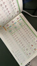 六品堂二年級同步練字帖上下冊小學(xué)生語(yǔ)文教材同步人教版二類(lèi)字練字帖小學(xué)生專(zhuān)用樂(lè )寫(xiě)字 曬單實(shí)拍圖