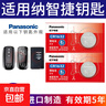 納智捷5遙控鑰匙電池大7 SUV S5 U5 U6優(yōu)5優(yōu)6汽車(chē)CR1632紐扣電子 松下CR1632（2粒裝） 曬單實(shí)拍圖