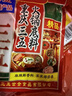 三五重慶火鍋底料精品300g四川牛油老火鍋干鍋冒菜串串香麻辣燙川菜調 三五精品300gX5袋 曬單實(shí)拍圖