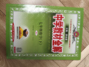 初中教材全解 七年級數學(xué)下 人教版 2026春 薛金星 同步課本 教材解讀 掃碼課堂 曬單實(shí)拍圖