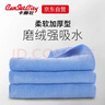 卡飾社（CarSetCity）洗車(chē)毛巾擦車(chē)抹布汽車(chē)清潔用短絨吸水毛巾洗車(chē)布擦車(chē)毛巾三條裝  曬單實(shí)拍圖