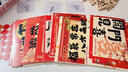 六品書(shū)院2026年馬年新年好運連連中國紅裝飾墻貼明信片文字書(shū)法祝?？ㄆ瑝N開(kāi)門(mén)見(jiàn)喜30張 曬單實(shí)拍圖