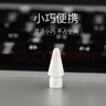 適用Apple/蘋(píng)果Pencil筆尖替換于原裝Pencil（Pro/第一代/二代） 【全新無(wú)盒】雙筆尖 產(chǎn)品具有國外CE認證 曬單實(shí)拍圖