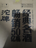 沱牌特級 T68 濃香型 白酒 50度 588ml*6瓶 整箱裝 過(guò)年送禮 曬單實(shí)拍圖