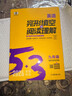 2026新版53初中英語(yǔ)完形填空與閱讀理解專(zhuān)項突破七年級八九年級2合1組合訓練通用版五三英語(yǔ)初中英語(yǔ)聽(tīng)力突破英語(yǔ)語(yǔ)法專(zhuān)項訓練習冊題完型五年中考三年模擬 九年級/初中三年級 【熱銷(xiāo)】英語(yǔ)完形填空與閱讀理 曬單實(shí)拍圖