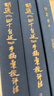 【嘉】胡適《四十自述》手稿匯校評注  （精裝）（上中下全3冊）張立華書(shū)籍9787101153422 曬單實(shí)拍圖