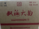 雙溝大曲 名玻 濃香型白酒 46度 480ml*6瓶 整箱裝 純糧食酒  曬單實(shí)拍圖