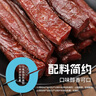科爾沁 手撕風(fēng)干牛肉干 原味618g量販裝 健身代餐高蛋白解饞休閑零食 曬單實(shí)拍圖