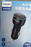 飛利浦（Philips）車(chē)載充電器超級快充頭72W適用于蘋(píng)果17/16華為汽車(chē)點(diǎn)煙器充電頭一拖二轉換器4116 曬單實(shí)拍圖