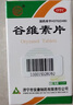 益民 谷維素片 10毫克/100片更年期綜合癥 神經(jīng)官能癥 經(jīng)前緊張鎮靜助眠藥【失眠易醒多夢(mèng)】 曬單實(shí)拍圖