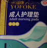 永?？党扇俗o理墊 XL20片 尺寸80*90cm 嬰兒孕產(chǎn)婦床墊老人一次性隔尿墊 曬單實(shí)拍圖