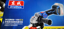 東成無(wú)刷充電式角磨機鋰電池手持多功能切割機拋光工具DCSM08-100Z 曬單實(shí)拍圖