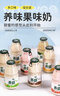 養味（yanwee） 養味網(wǎng)紅學(xué)生早餐果味奶多種口味220g/瓶冷熱皆宜 草莓香蕉哈密瓜椰子芒果抹茶 6瓶 曬單實(shí)拍圖