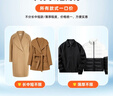 洗鞋洗衣服上門(mén)取件 洗衣服務(wù) 洗鞋服務(wù)干洗衣服上門(mén)服務(wù)洗羽絨服上門(mén)取件 運動(dòng)鞋任洗干洗水洗去漬熨燙 任選衣鞋2件 【下單后聯(lián)系客服預約取件】 曬單實(shí)拍圖