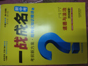 2026中考一戰成名【福建專(zhuān)版】考前新方案總復習資料全套初一二三初中七八九年級語(yǔ)文早早讀物理化學(xué)英語(yǔ)數學(xué)歷史政治福建專(zhuān)用教輔書(shū) 2026福建一戰成名【歷史】 曬單實(shí)拍圖