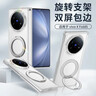 斯得弗適用vivoxfold5手機殼VIVO X Fold5折疊屏保護套磁吸中軸雙屏包邊旋轉支架透明后殼【支架+透明】 曬單實(shí)拍圖