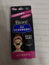 碧柔（Biore）女士毛孔清潔鼻貼膜溫和不刺激有效去黑頭 撕拉式鼻膜10片裝 曬單實(shí)拍圖