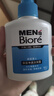 碧柔（Biore）洗面奶男士清爽控油深層清潔潔面乳去角質(zhì)凈毛孔護膚品150ml禮物 曬單實(shí)拍圖