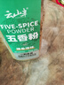 云山半五香粉500g大罐裝桂皮八角陳皮小茴香花椒粉燉鹵肉香料燒烤撒料 曬單實(shí)拍圖