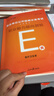中公事業(yè)編e類(lèi)醫療衛生事業(yè)編考試教材2026事業(yè)單位考試e類(lèi)醫療衛生事業(yè)編制考試用書(shū)職業(yè)能力傾向測驗和綜合應用能力4本遼寧重慶貴州云南安徽山西黑龍江陜西河北湖北湖南青海廣西內蒙古海南吉林江西 曬單實(shí)拍圖