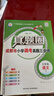 2025秋-2026春成都市小學(xué)調考真題試卷真題圈語(yǔ)文數學(xué)三四五六年級上冊下冊考試真卷期中期末同步專(zhuān)項練習測試卷四川名校名卷真題卷調研考試 六年級下冊2本/語(yǔ)文人教版+數學(xué)北師大版 曬單實(shí)拍圖