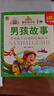 兒童經(jīng)典閱讀故事 勵志成長(cháng)篇第二輯禮盒裝全6冊 全新有聲升級版彩圖注音感恩故事故事大王男孩故事女孩故事神話(huà)故事道理故事中國孩子喜愛(ài)的珍藏讀本  曬單實(shí)拍圖